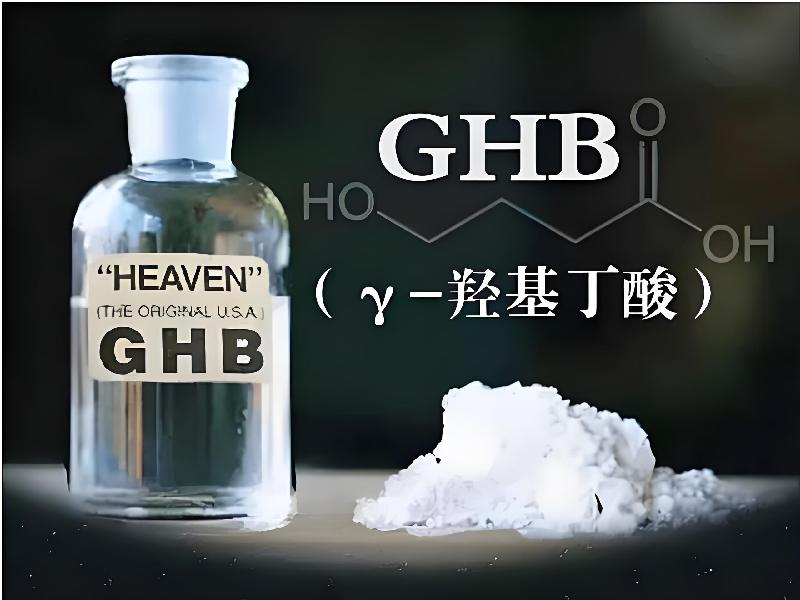 成人催药迷用品1915-GtCL型号